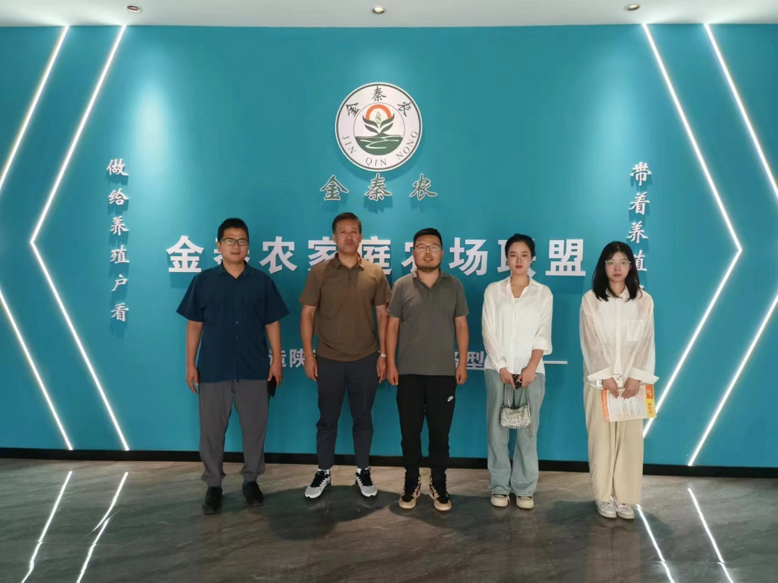 秦商总会乡村振兴工作委员会赴西安金秦农生态农业科技有限公司考察交流乡村振兴合作共赢项目