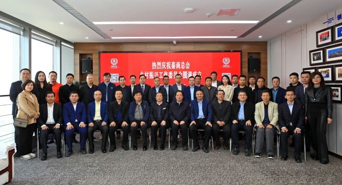 关于加入秦商总会乡村振兴工作委员会的倡议书(图2)