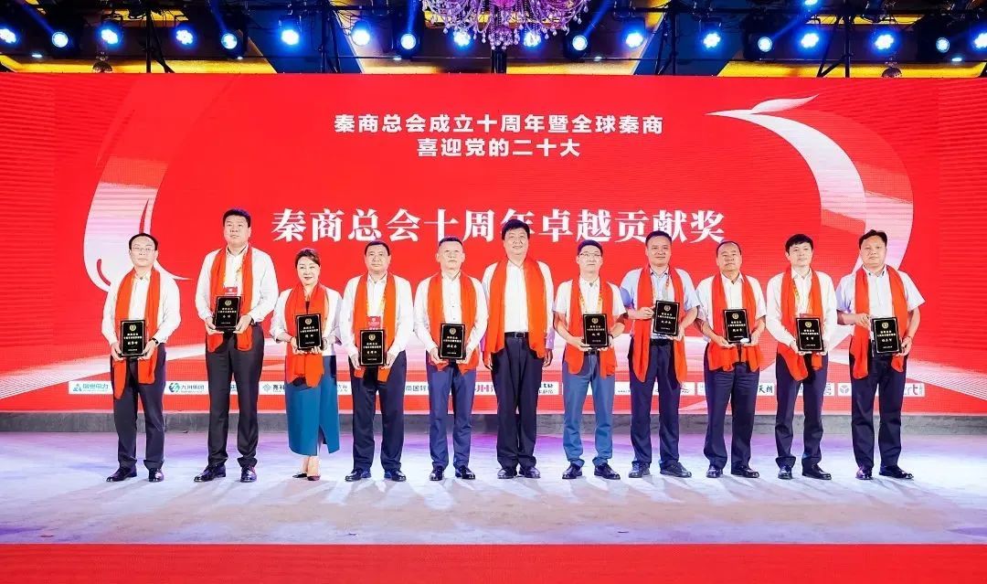 秦商总会乡村振兴工作委员会揭牌(图2)