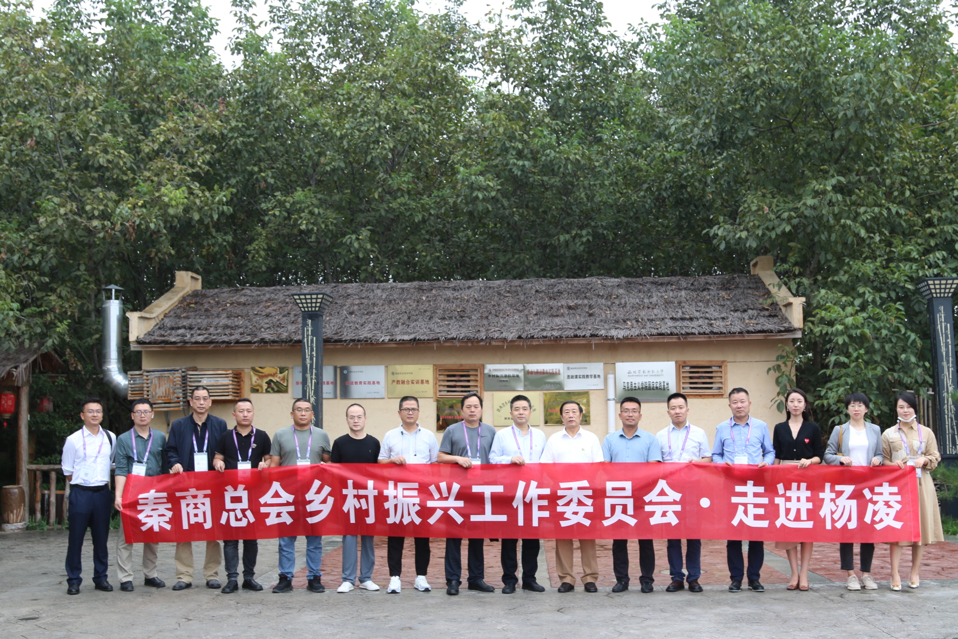秦商总会乡村振兴工作委员会走进杨凌(图1)