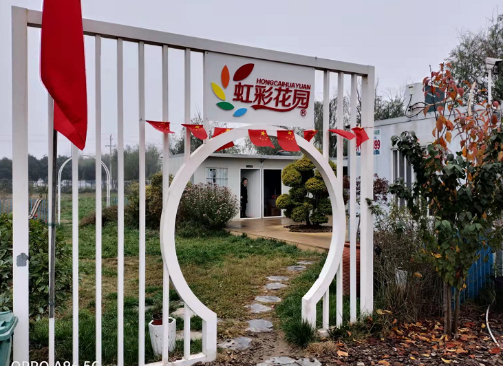 秦商总会乡村振兴工作委员会赴陕西虹彩园艺集团沣东基地考察交流(图4)