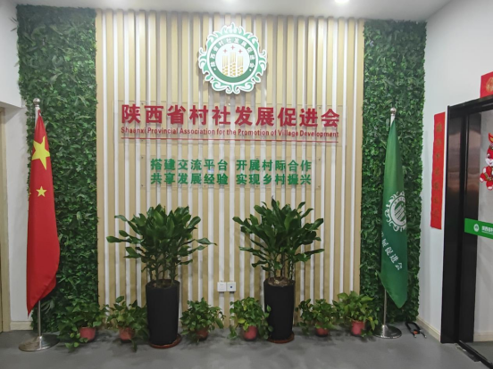 秦商出谋导产业，村社落地壮集体； 携手并进创模式，乡村振兴中国梦。(图1)