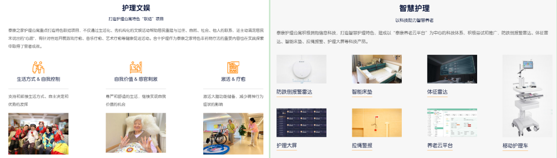 应世界500强泰康集团邀请，秦商乡村工委会走进西安泰康大健康中心，探寻“健康养老新路径，助力乡村振兴”(图20)